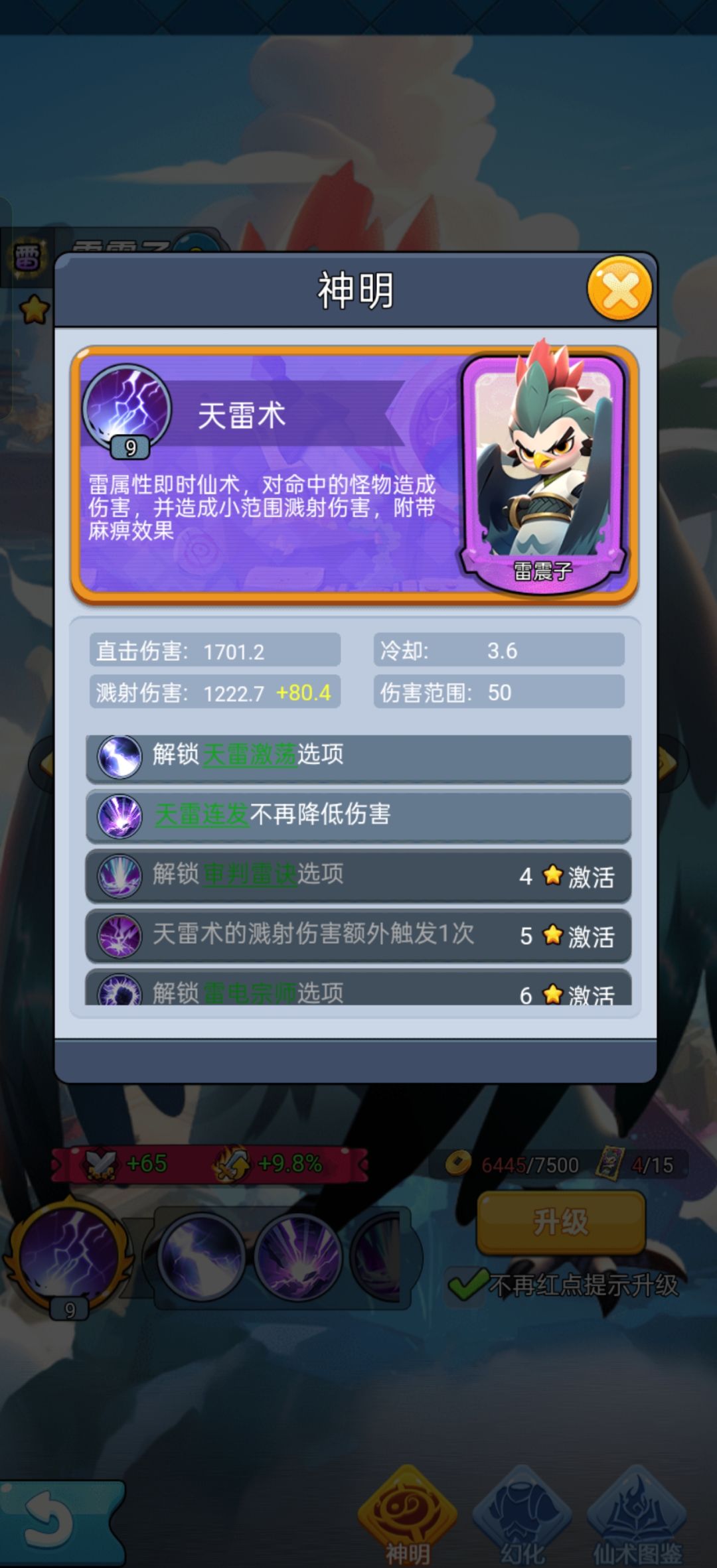 关于如何省钱币的小攻略 2