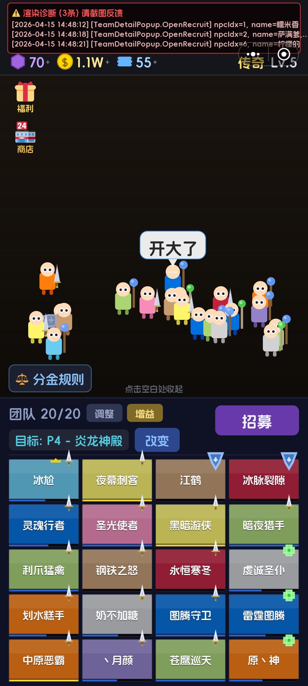 啥情况 1
