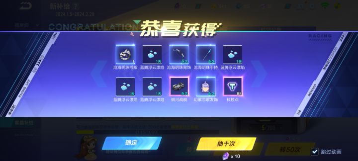 紫晶抽出来的第二辆截图