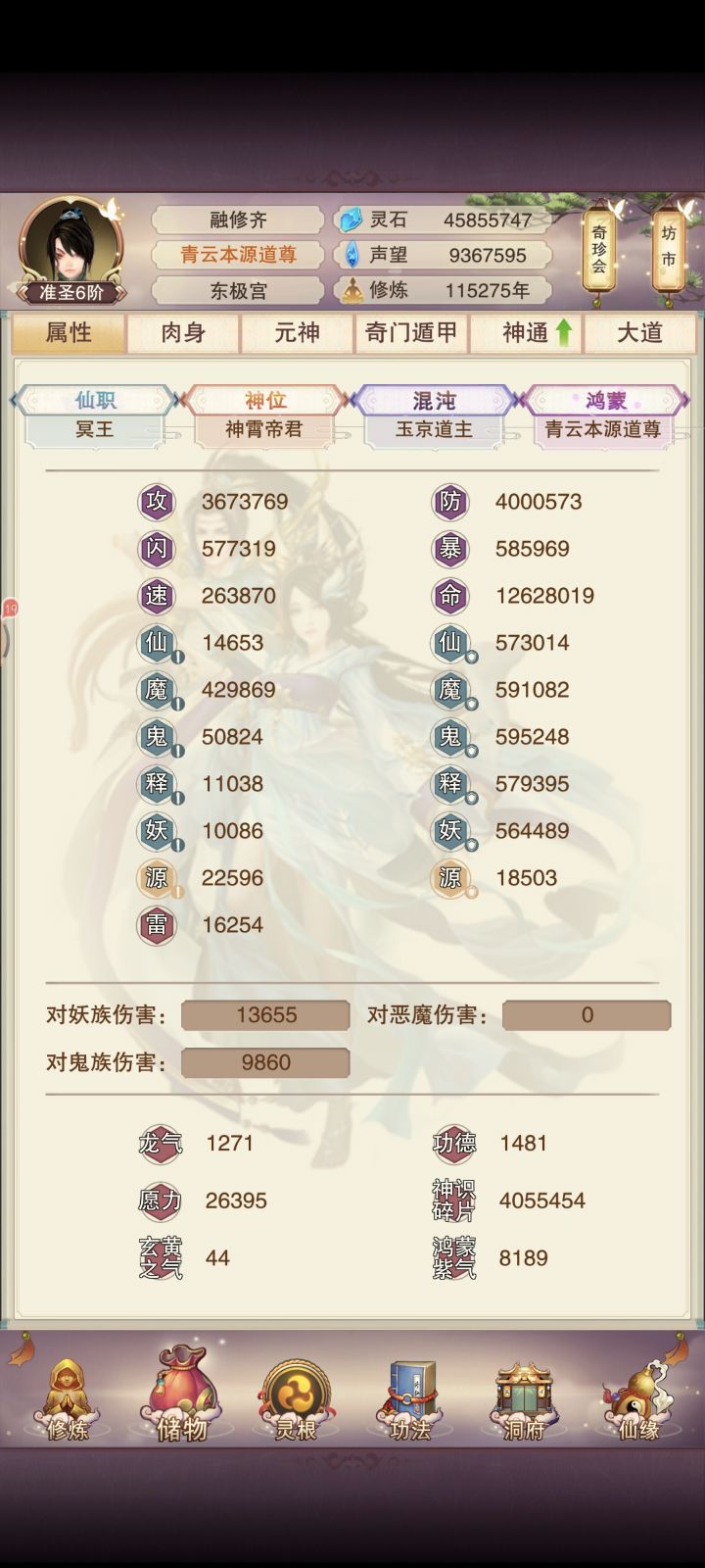 四百万防御记录截图