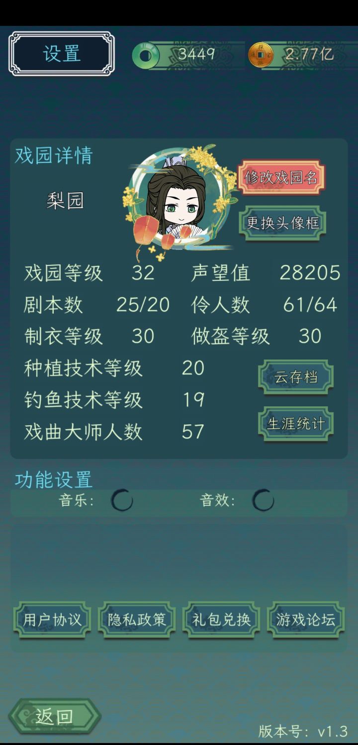 玩的好累截图