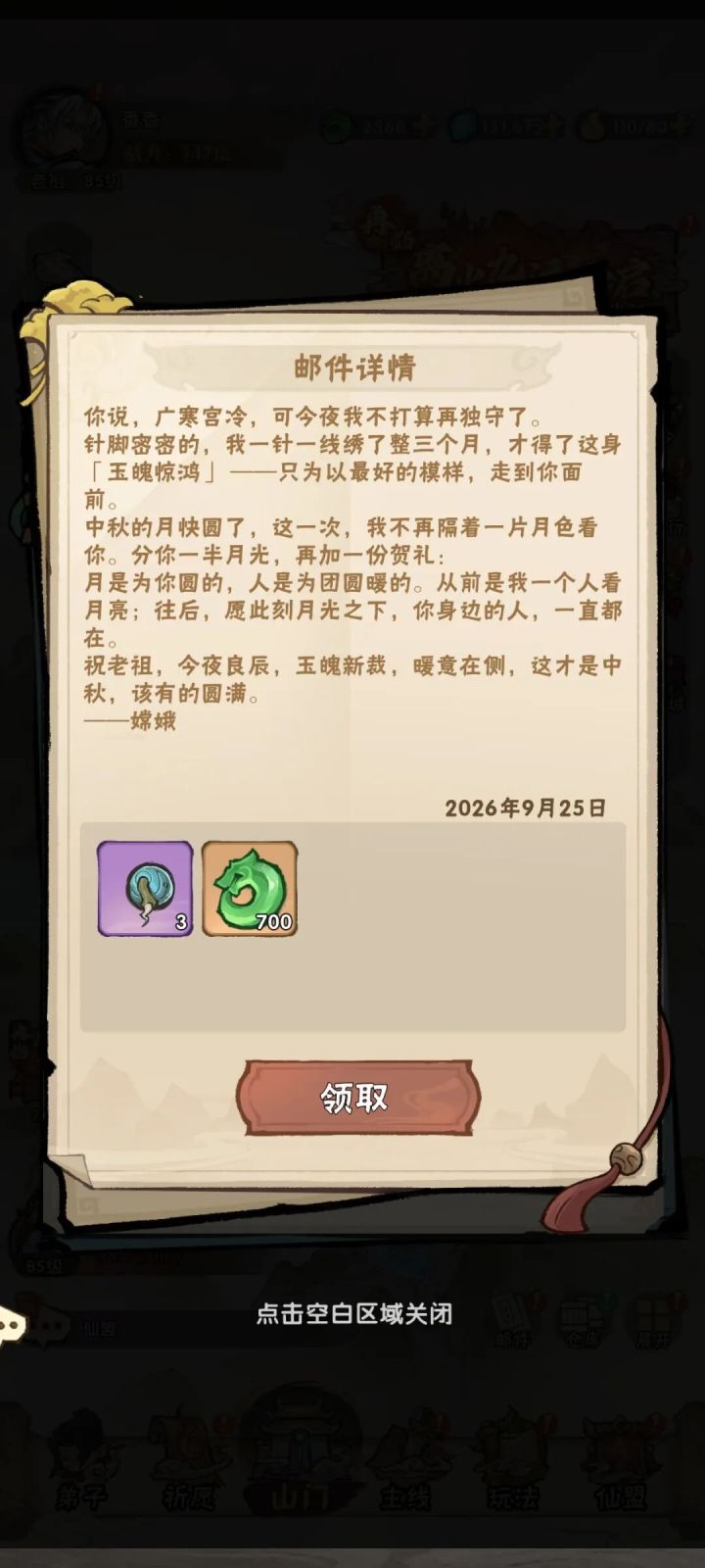这策划是真把自己当老祖了截图