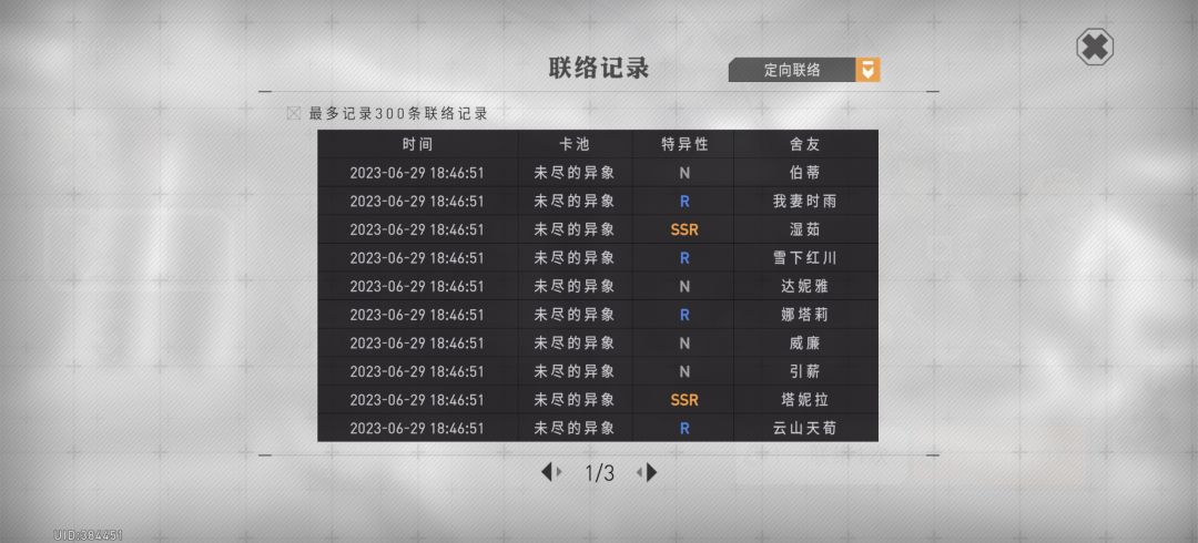 感觉这个概率不太对劲 3