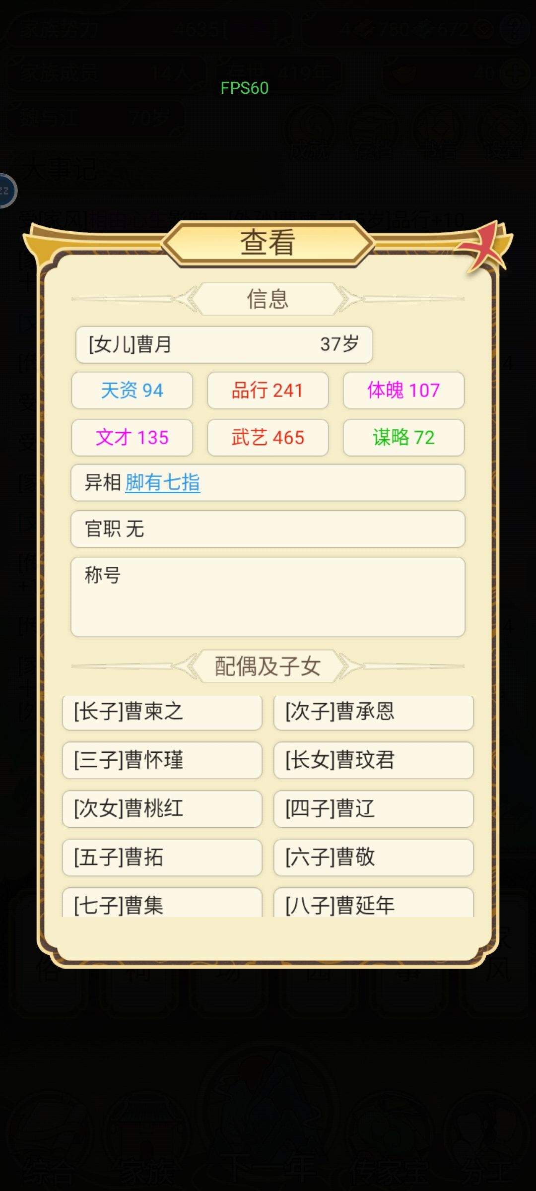 为了增加家族人口，女儿负担太多截图