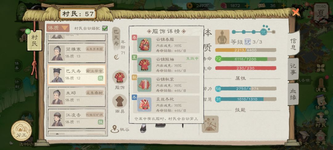 让他脱了衣服再走行不行啊 1
