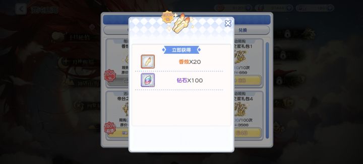 感觉被背刺了截图