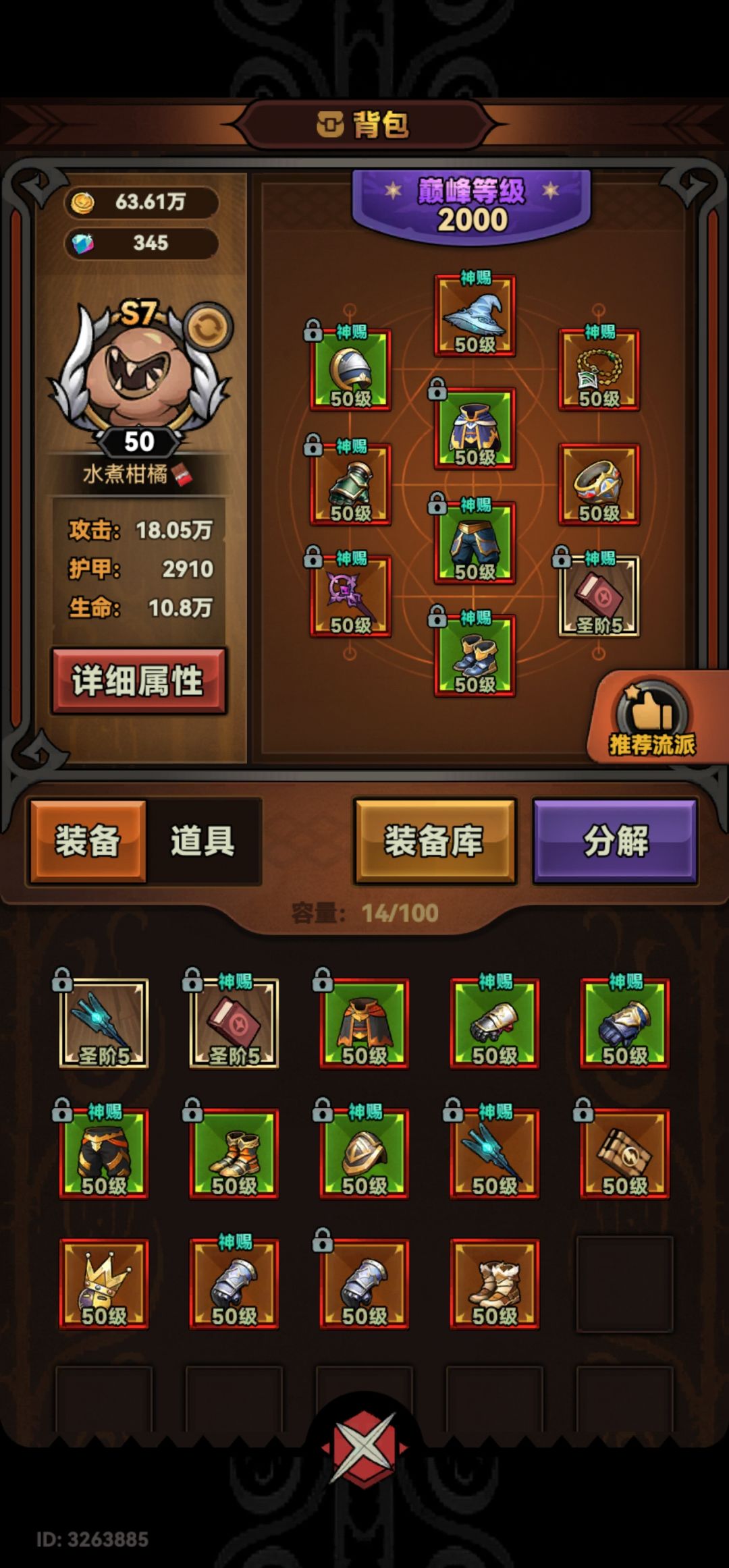 大佬们给看看,为啥打不出伤害来,谢谢啦 3