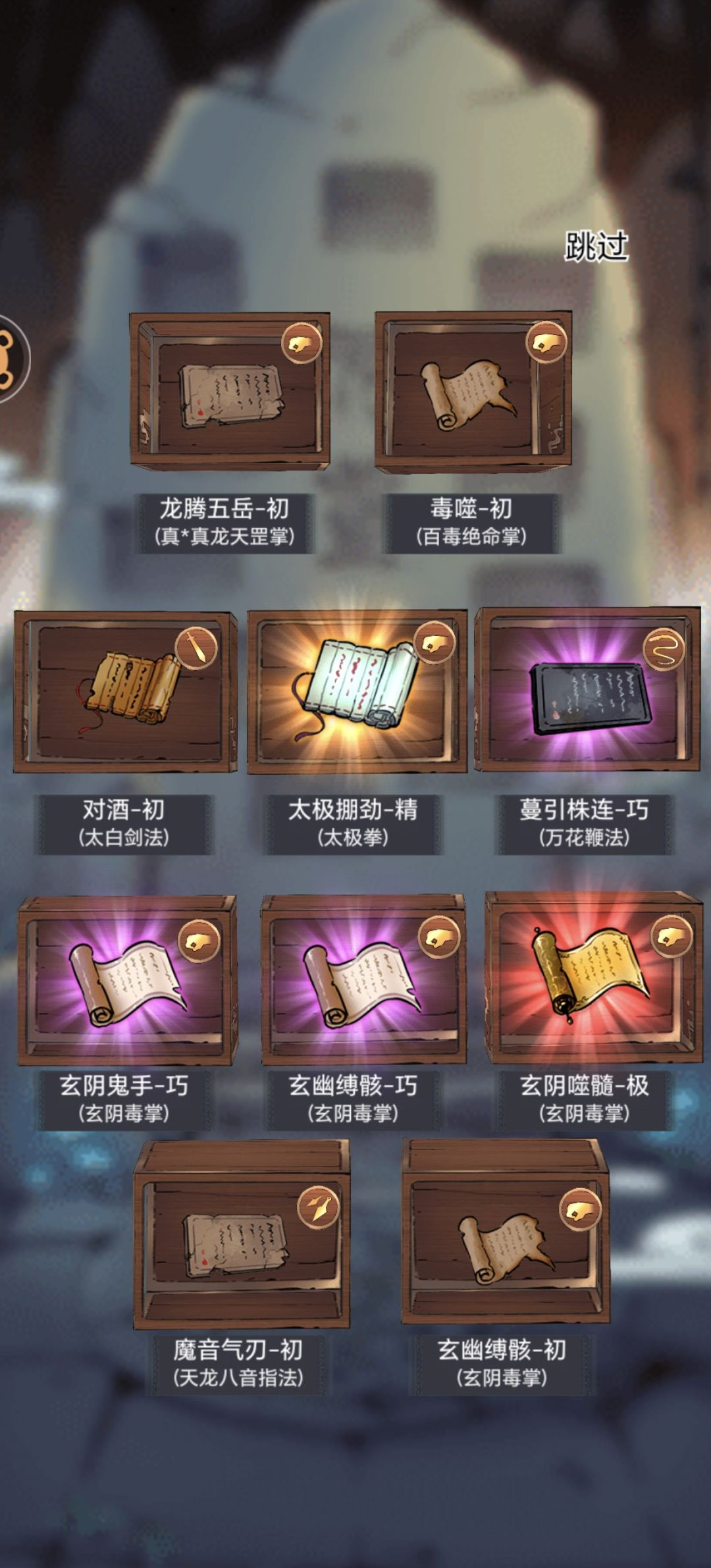 玄冥领悟毕业截图