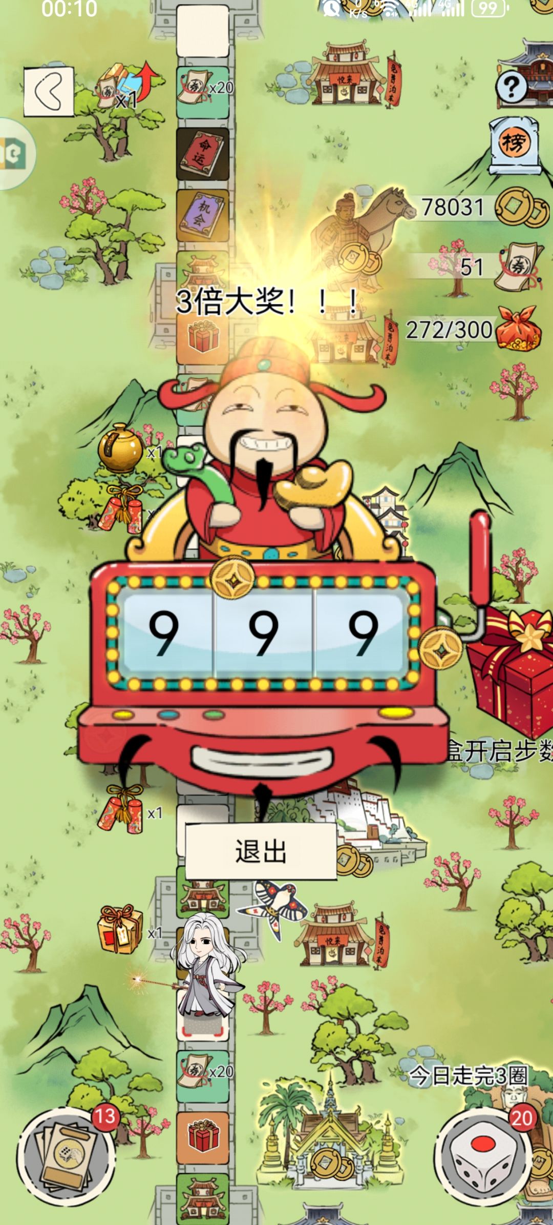 欧皇附体 1