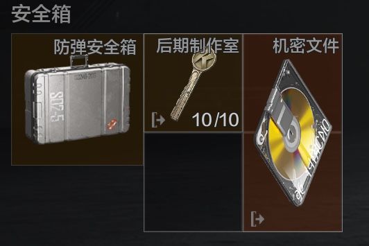 机密文件它来啦截图