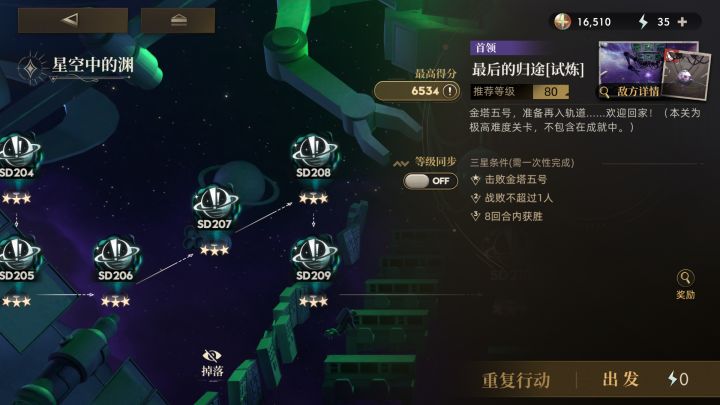 SD210，终究是荷马老师抗下了所有。截图