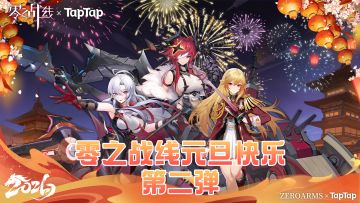 元旦第二弹：精英招募卡*10