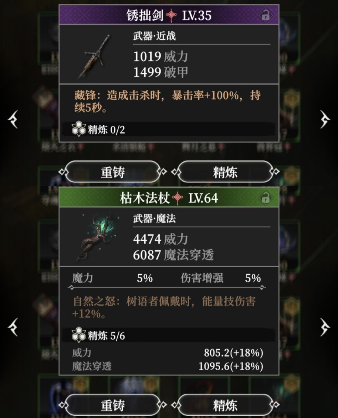 什么时候增加装备背包上限啊 2