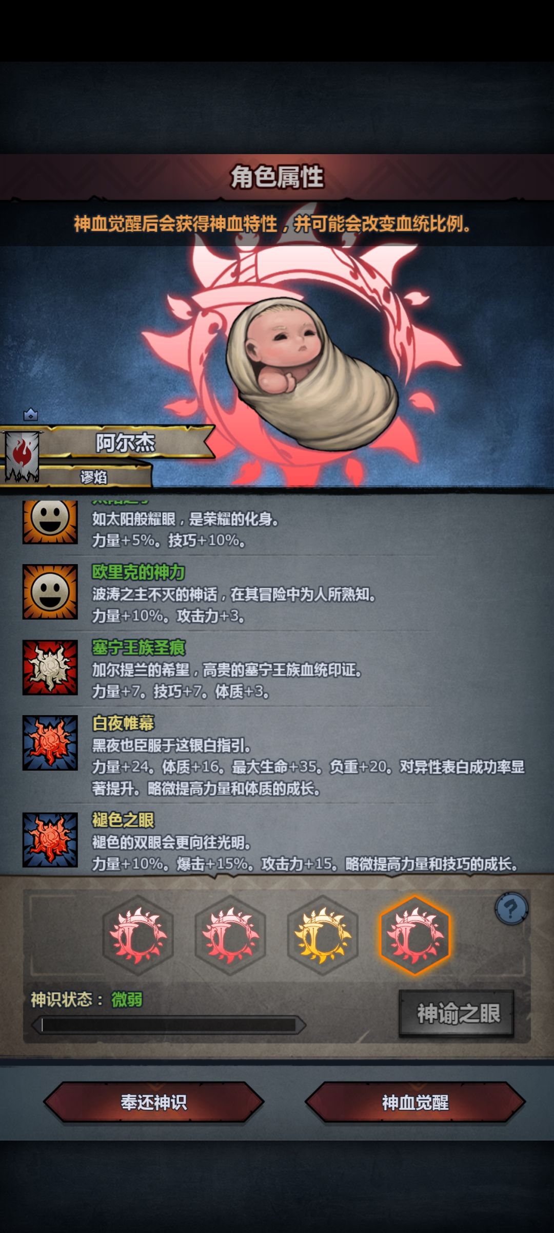 赛神混出来！神特不知道怎么选了 2