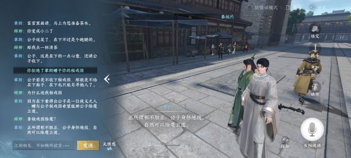 逆天寒截图