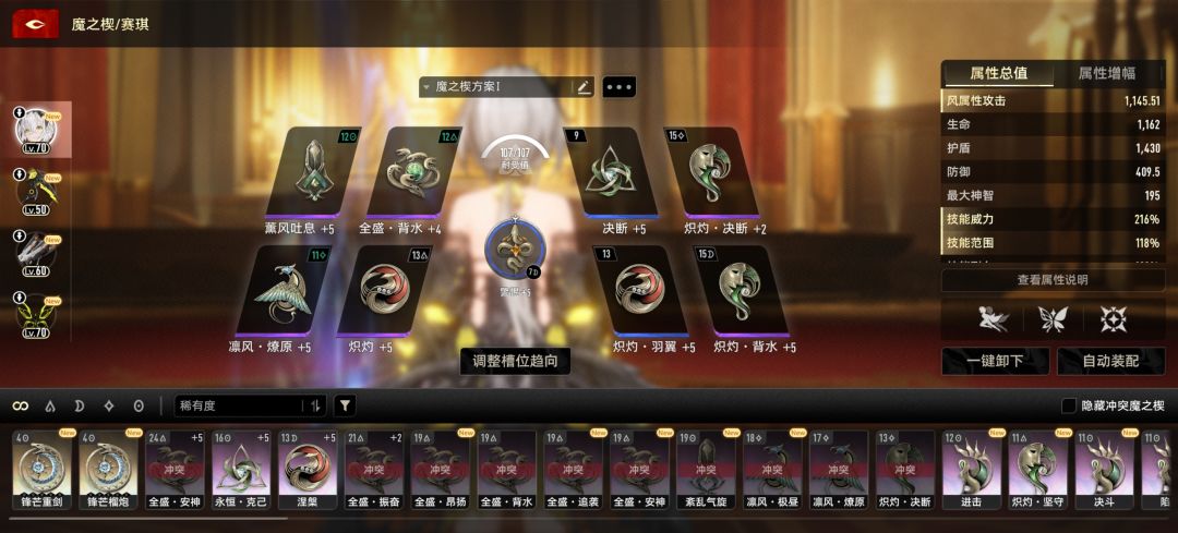 深渊12层大家打过了吗? 2