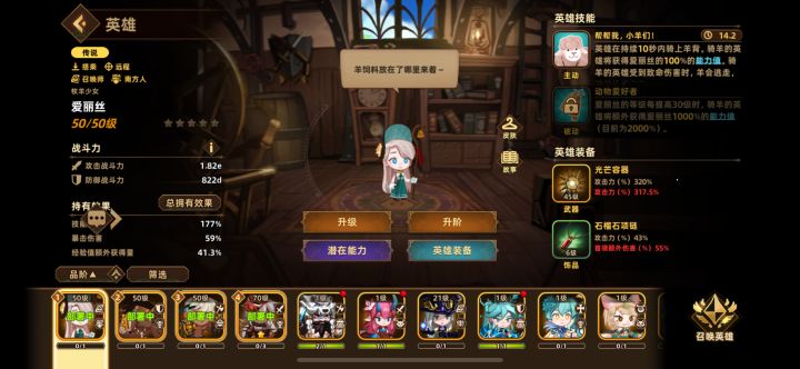 有大佬给我看看阵容搭配吗?截图
