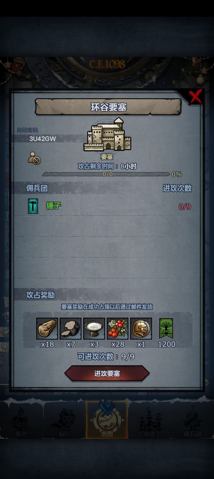 诸神幼儿园校车截图