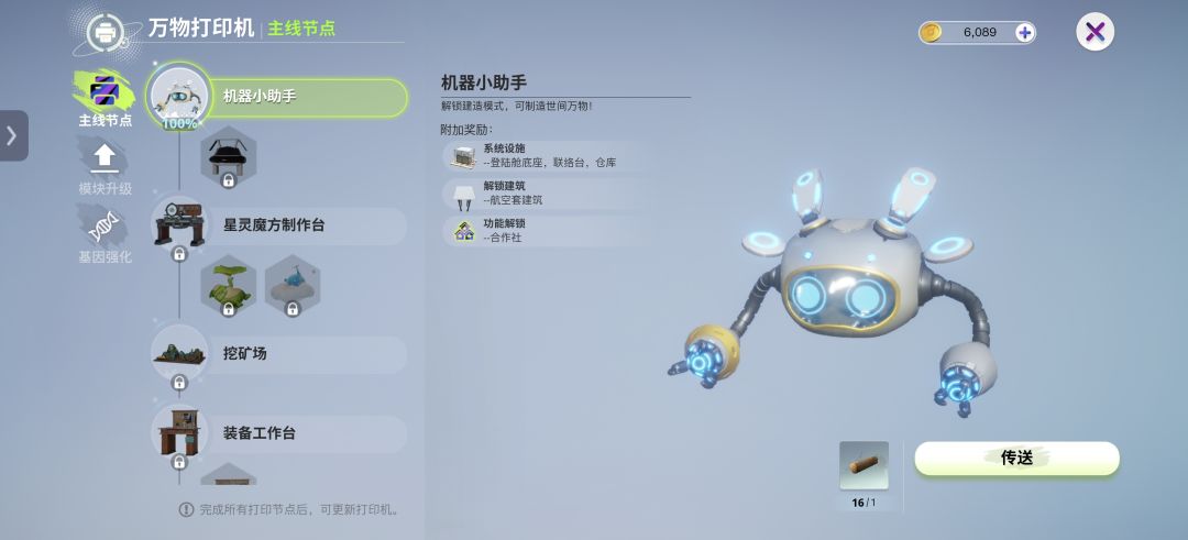 逆天bug,卡任务都来了,你们快关服吧😓 2