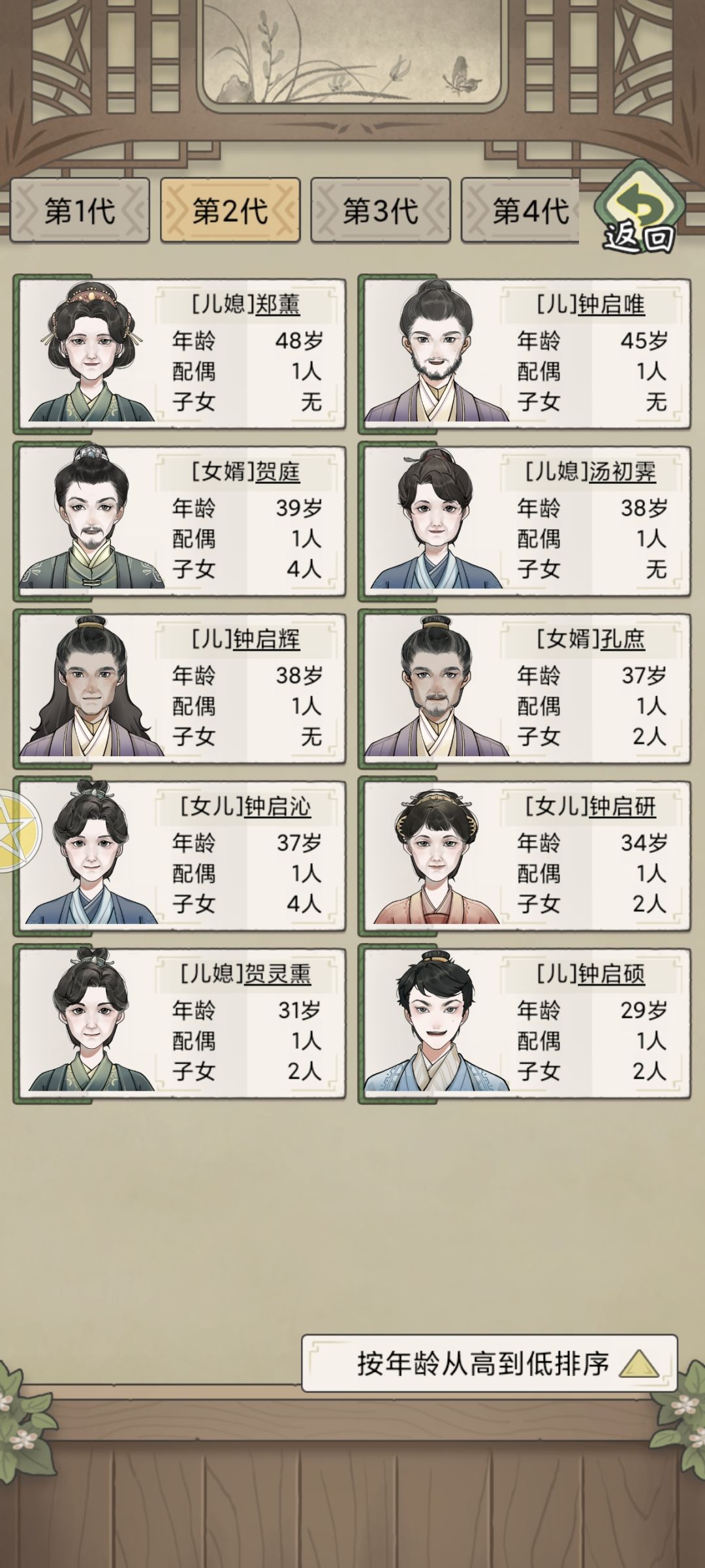 呼叫策划截图