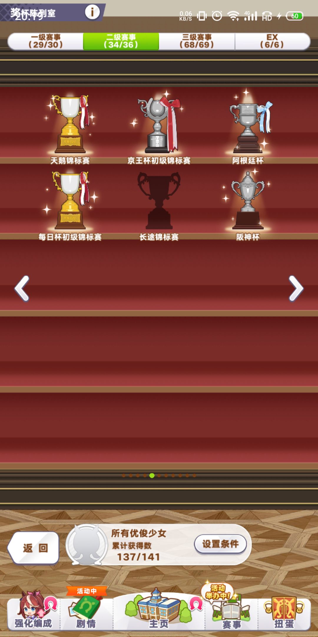 🏆快拿完了 2