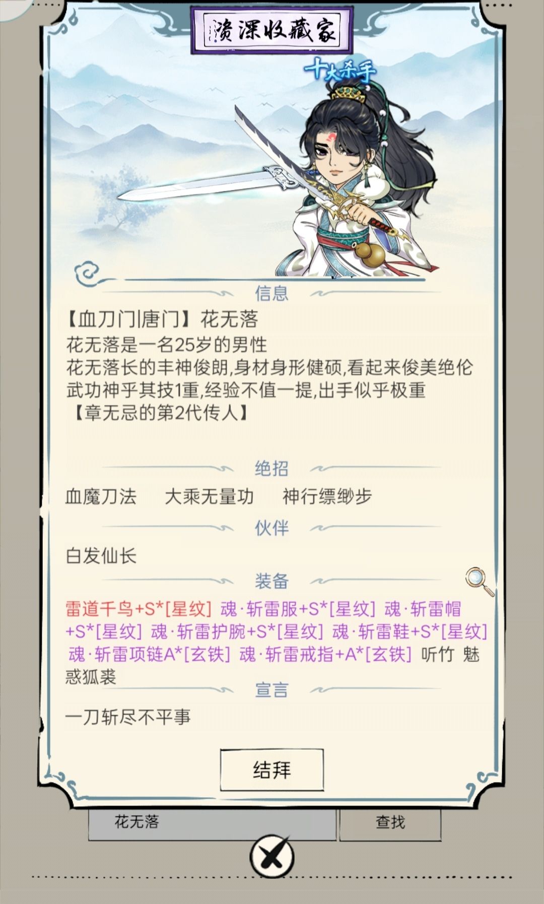 关于我跟花无落 1