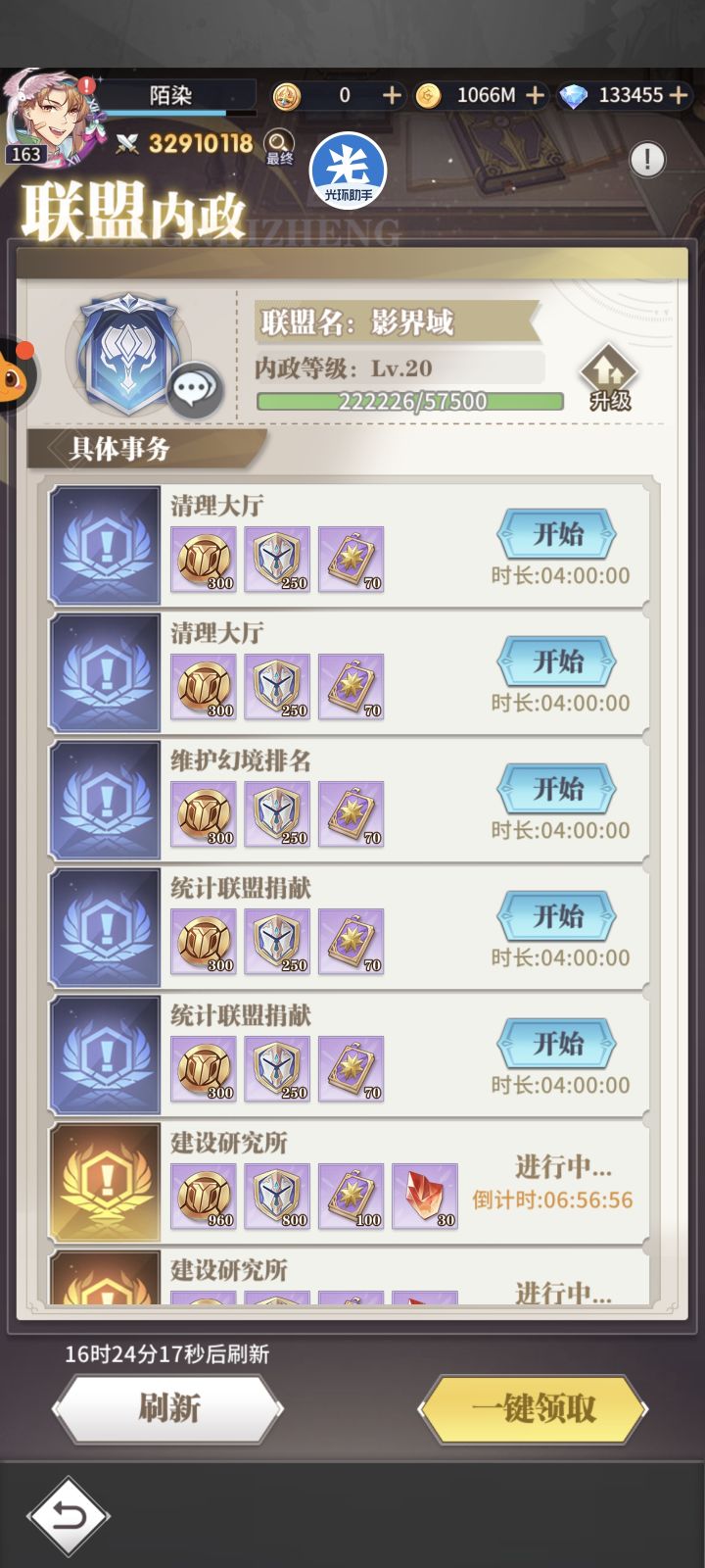 花钻吗截图