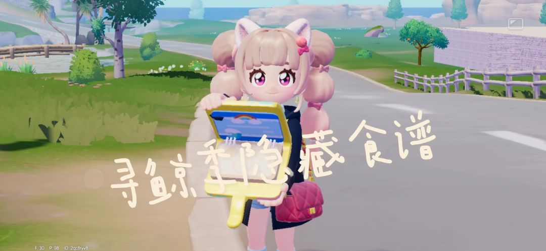 寻鲸季隐藏食谱 1
