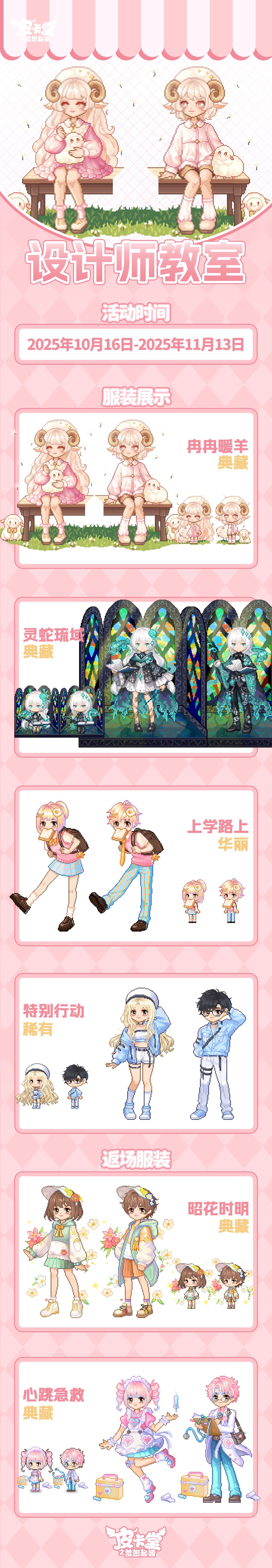 更新预告|10月16日更新 携一缕暖阳 2