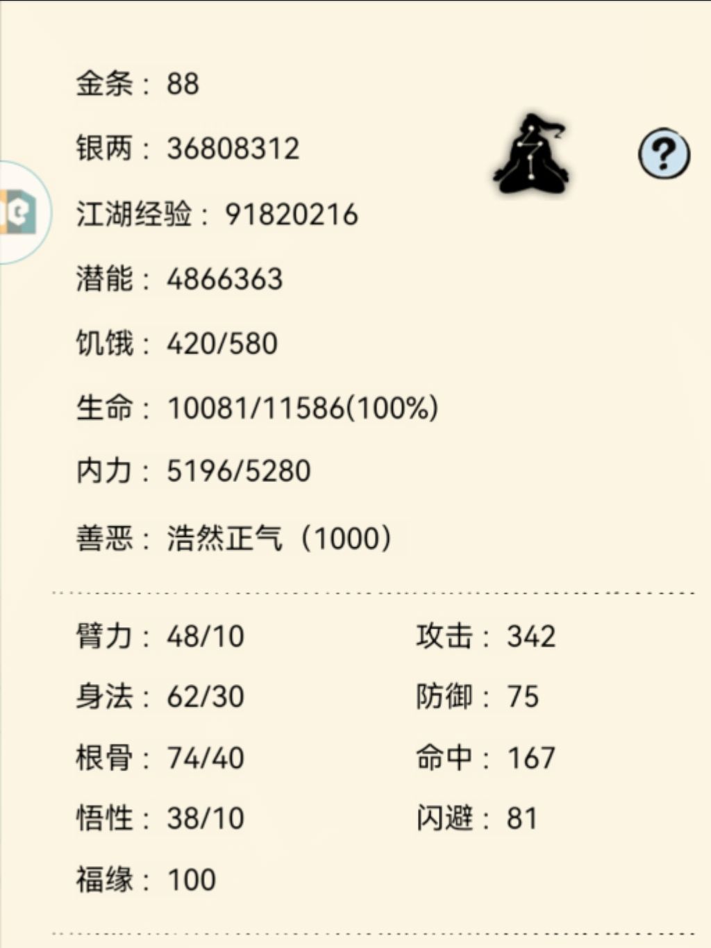 大佬们给点建议吧 5