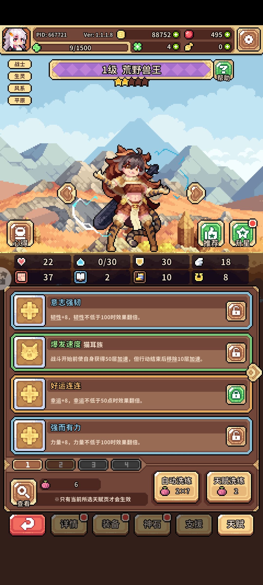 这号宝石都用来转天赋了😂😂 3