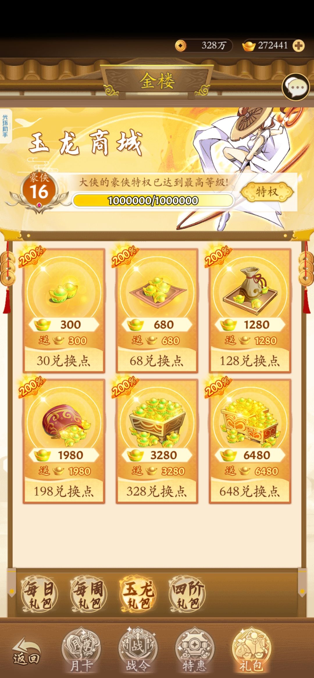 纯萌新入坑这游戏 2