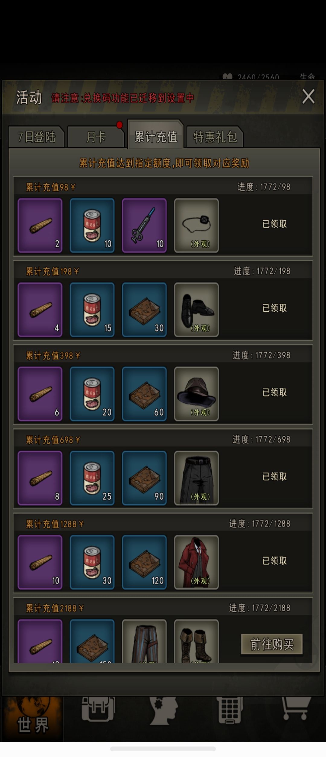 入坑到出坑截图