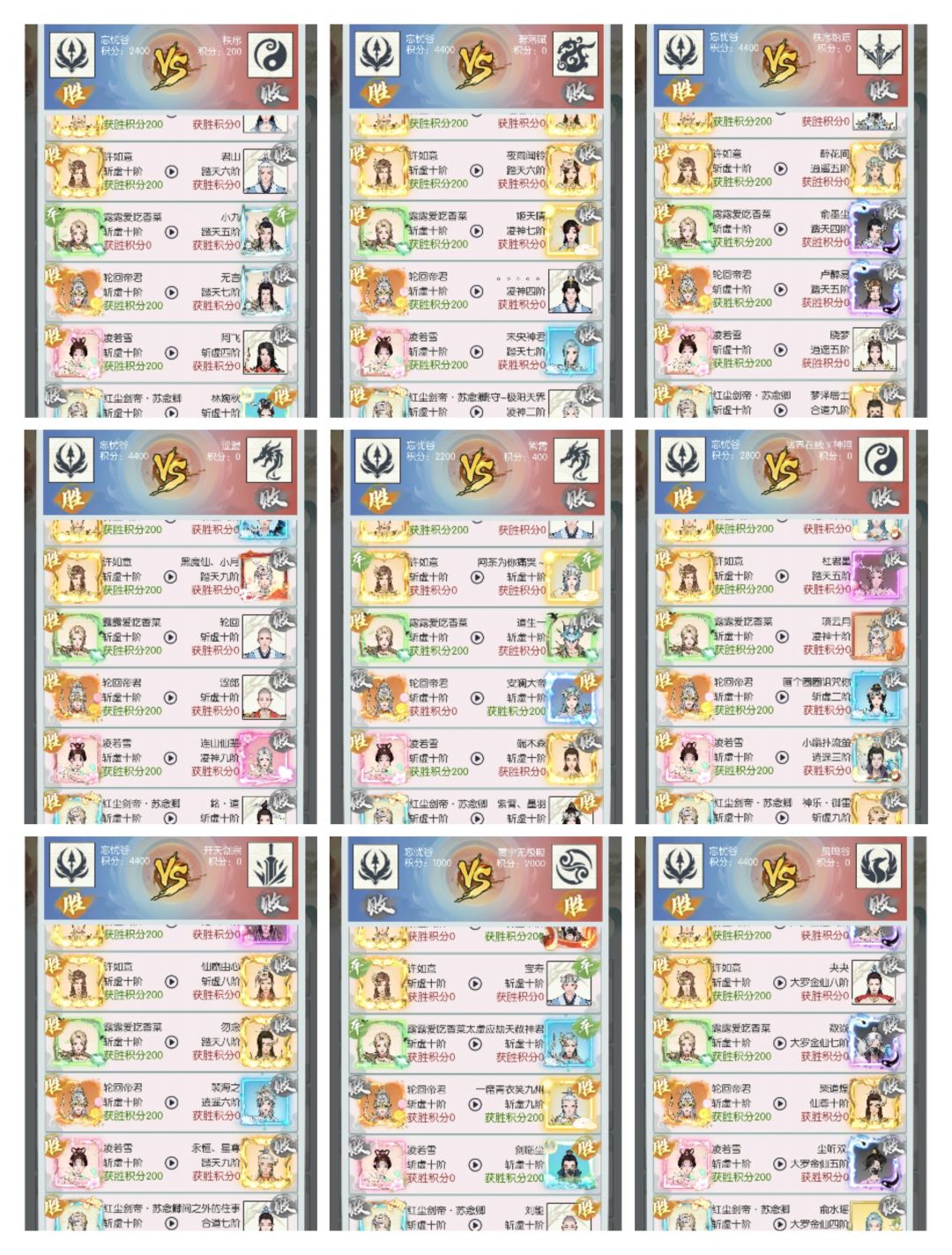 无极渠道第一仙盟忘忧谷 o(≧v≦)o 3