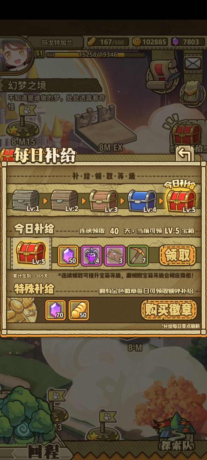 羊油40天截图