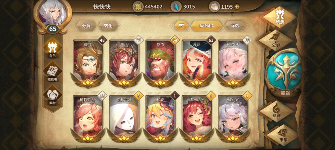 回归玩家求指导 2