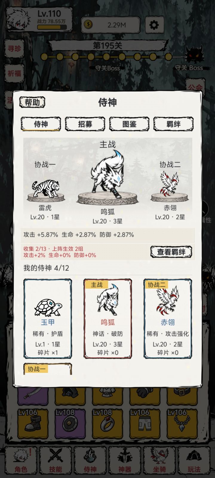 这凝神露来的也太少了。一个都没有，三个都卡 20 级。截图