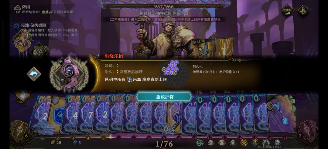问号盾,问号武器?? 1