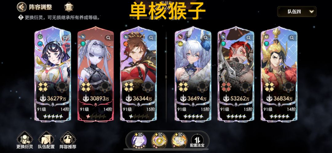 角色养成及阵容搭配的思考 2