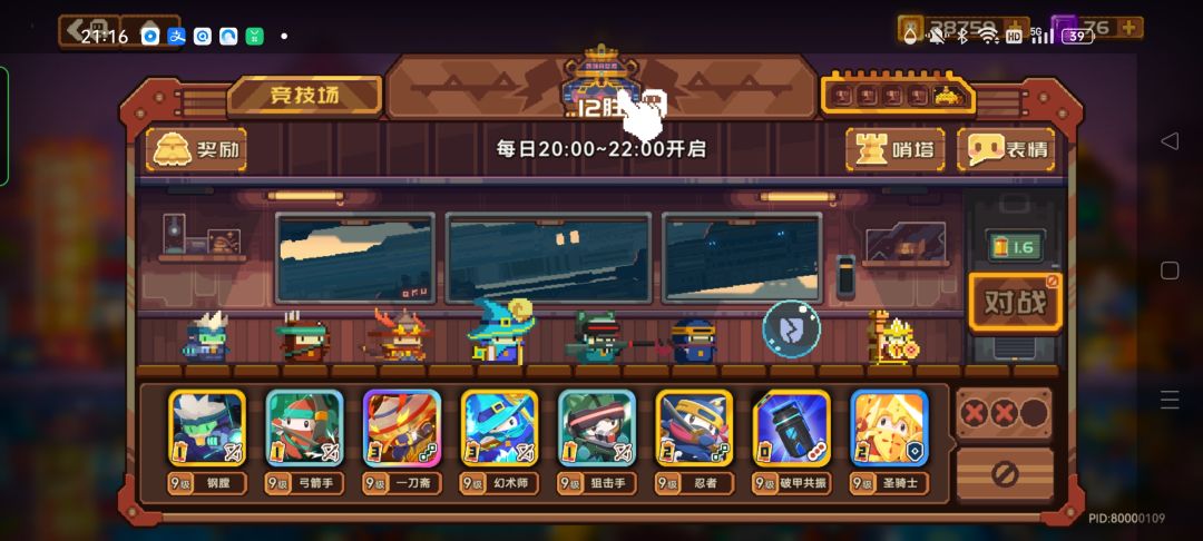 堂吉+转换永远的神 3
