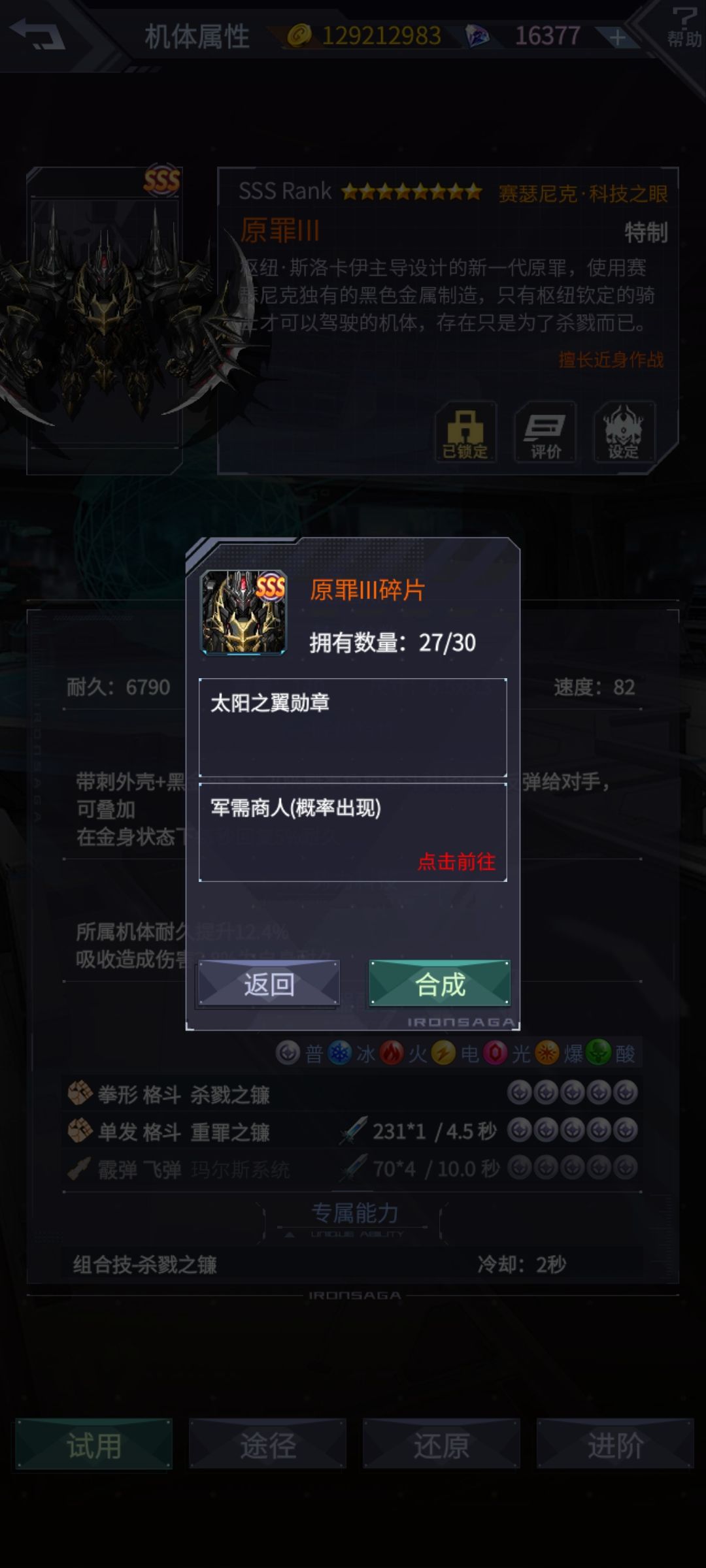 就差最后三片就能开图鉴了 1