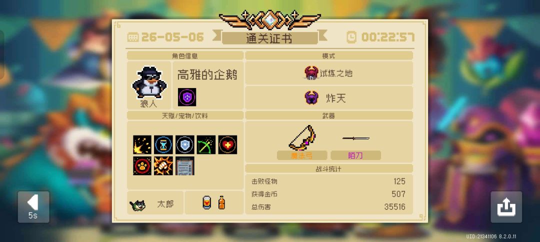 孩子们没想到狼人也飞升格调星球了 1
