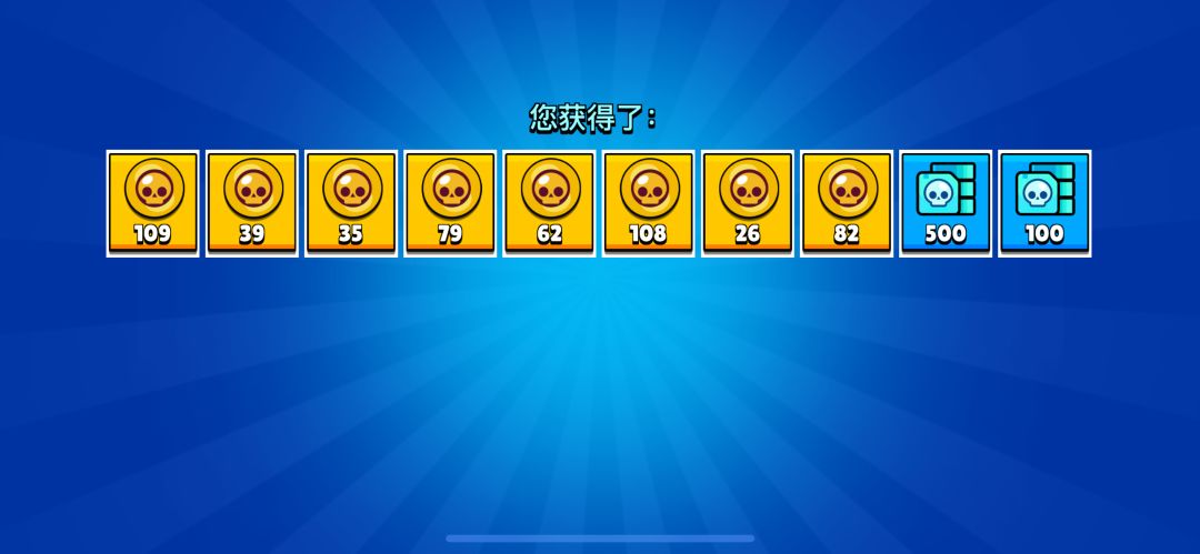 10个宝箱抽了4个皮肤啊哈哈哈 7