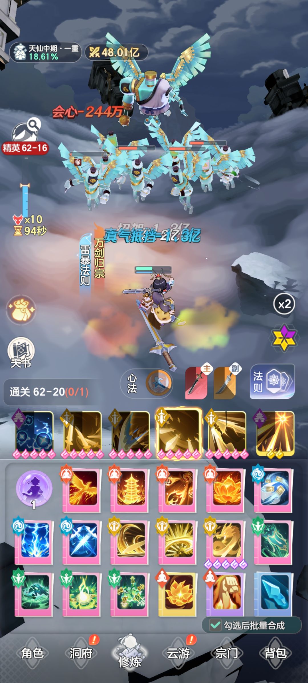 天仙中期,人皇困局 1