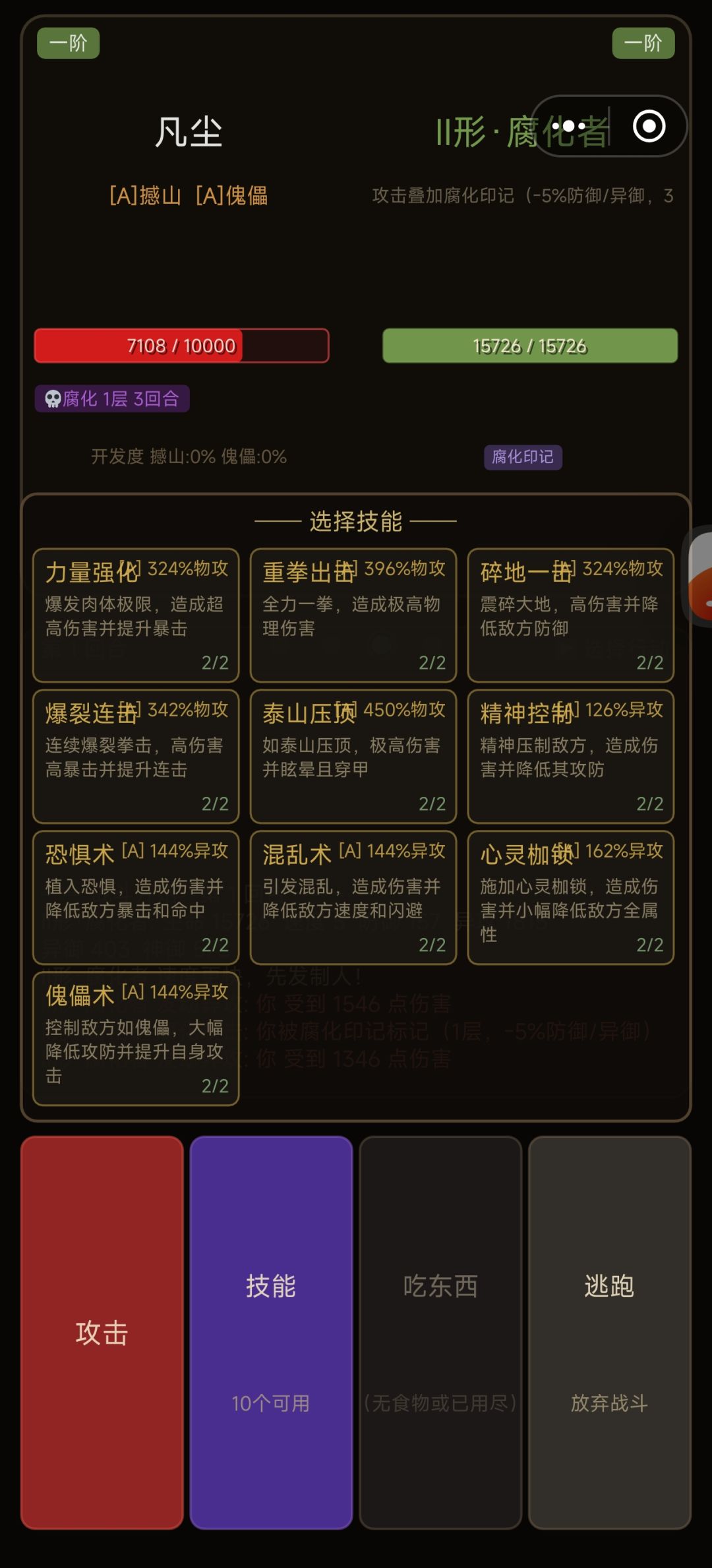 SSS级天人合一的信息 2
