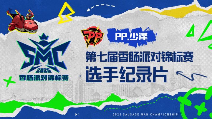 从毒圈边缘到枪火中心！PP.少泽的蜕变截图