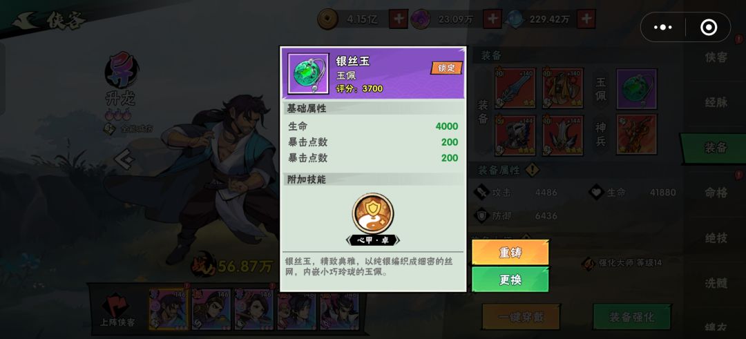 没一击,死活过不了39关,是不是没法玩了? 6