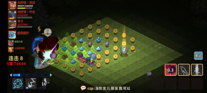 总算靠着哈啰和嘲讽过了魔女截图