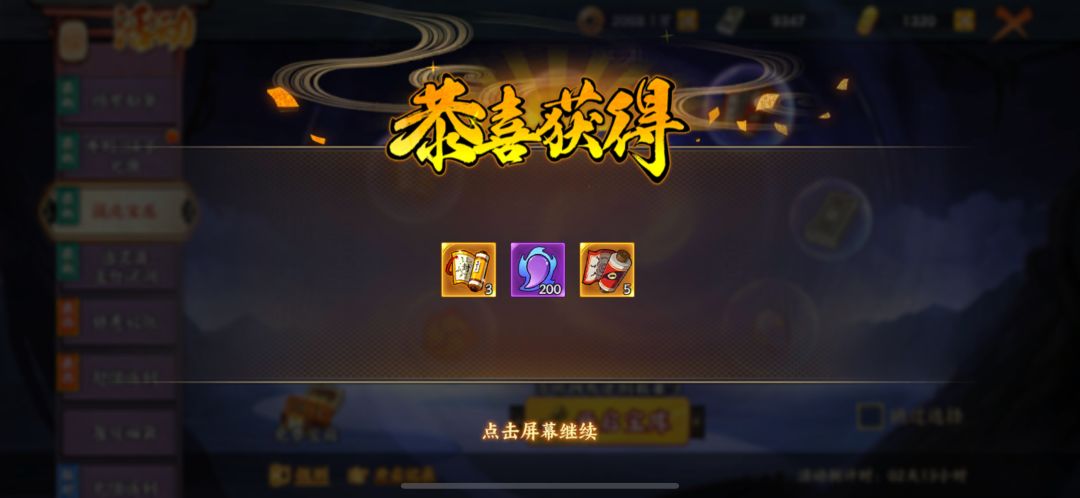 通灵兽抽那个呀 3