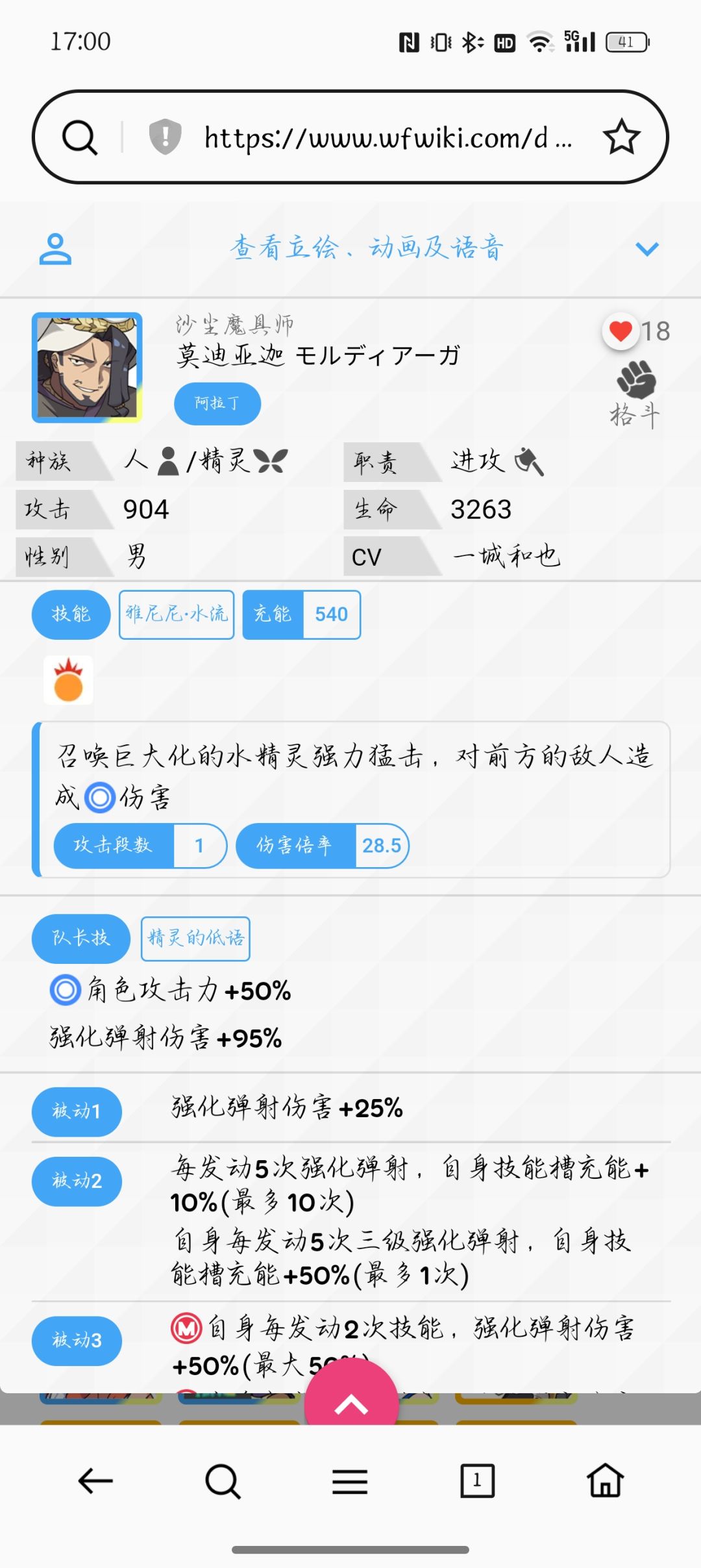发点新人技伤配队思路 5